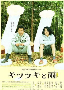 老家伙在线观看完整版免费
