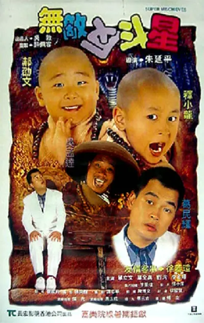 星星的嬉戏