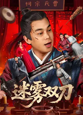 传闻的女人