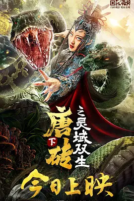 陈宝莲版武则天