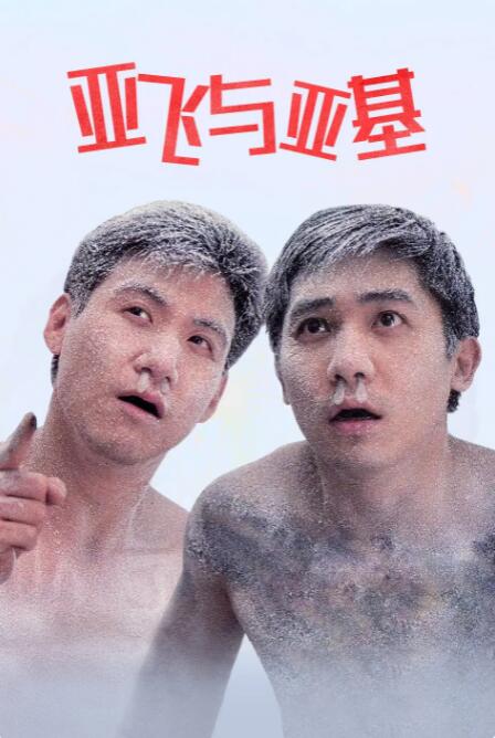 免费成人激情视频