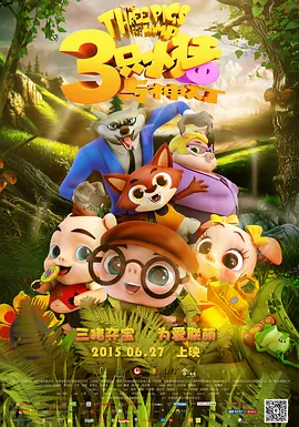 岳母之火