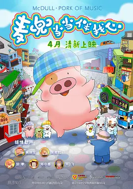 妈妈的爱人