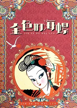 国产91po在线观看免费观看