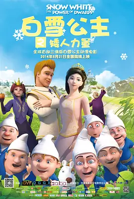 你是我的女朋友3