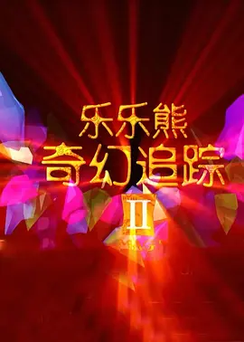 国产亚洲高清视频