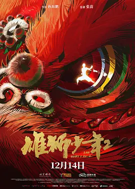 良辰之屋2未删减完整版