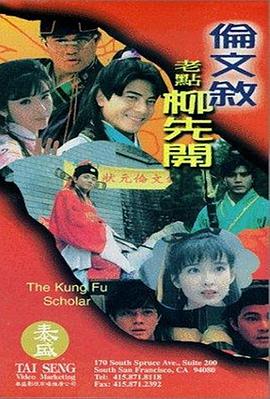 洗衣店有夫之妇的访问