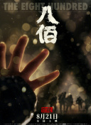 透明性和她的黑洞