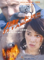 樱井知香大战黑人在线观看