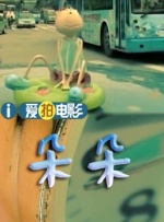 播放黄色片