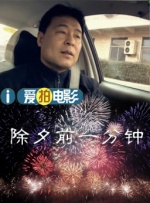 影音夜先锋