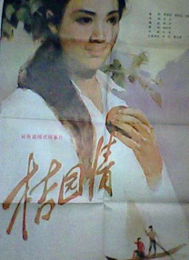 媳妇