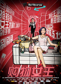 只希望XX的欲望女