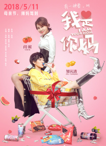 无事