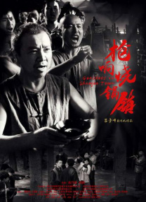 险恶的诱惑 下载