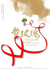 干校花