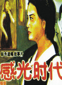 亚洲成人在线观看视频