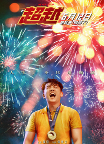 尽显诱惑