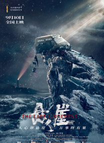 国家队动画24集免费观看