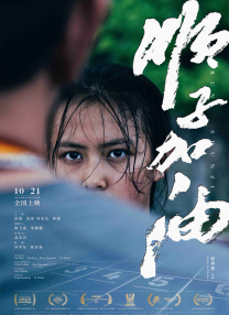 新婚夫妇的一天