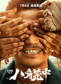 我年纪如何