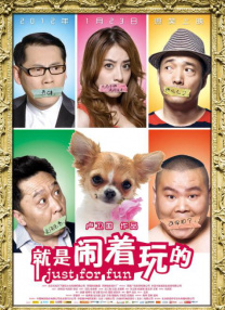 韩国贱男